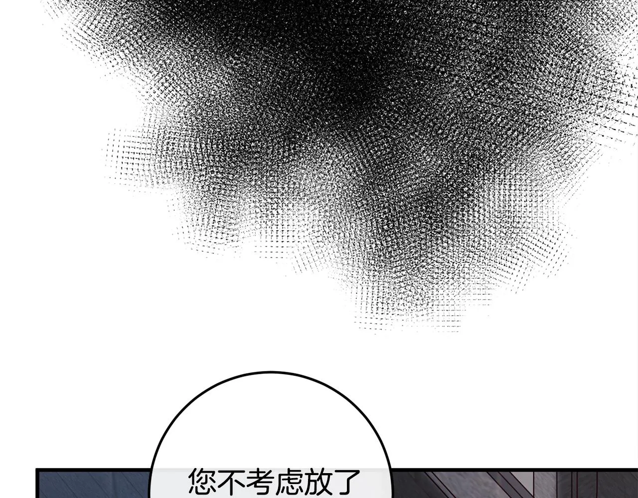 第10话 外貌管理 第199页