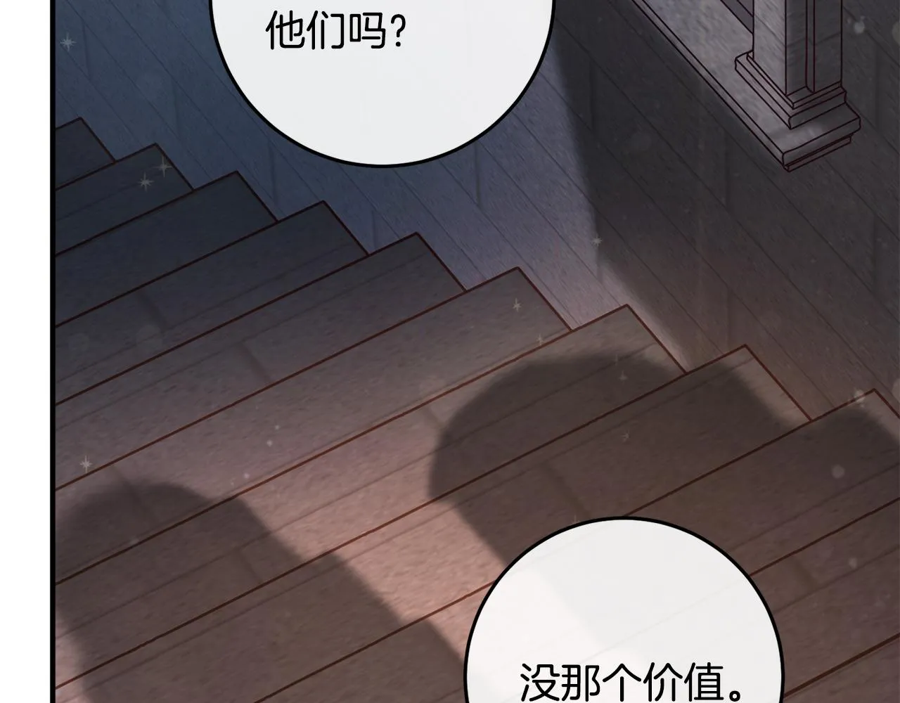 第10话 外貌管理 第200页