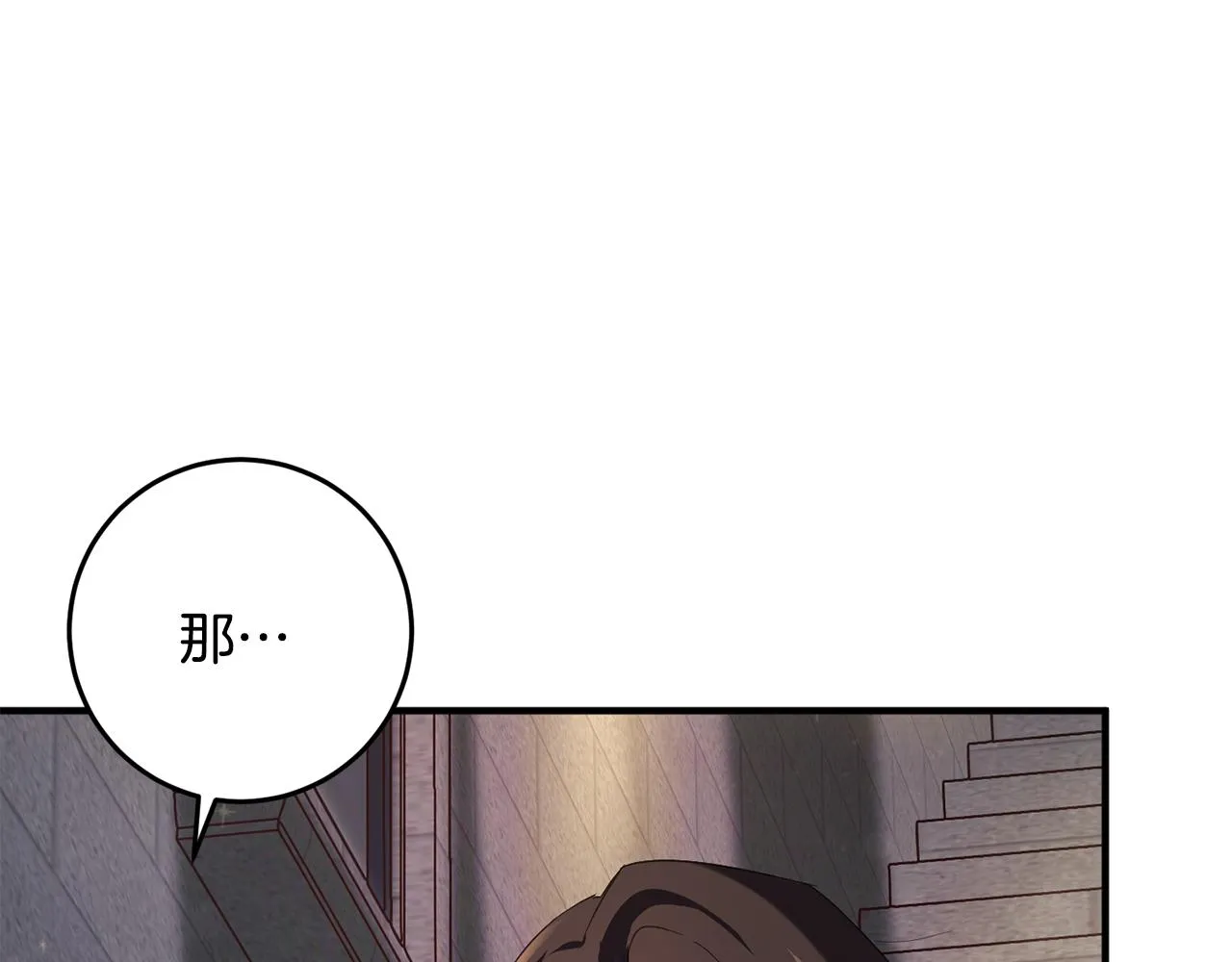 第10话 外貌管理 第202页