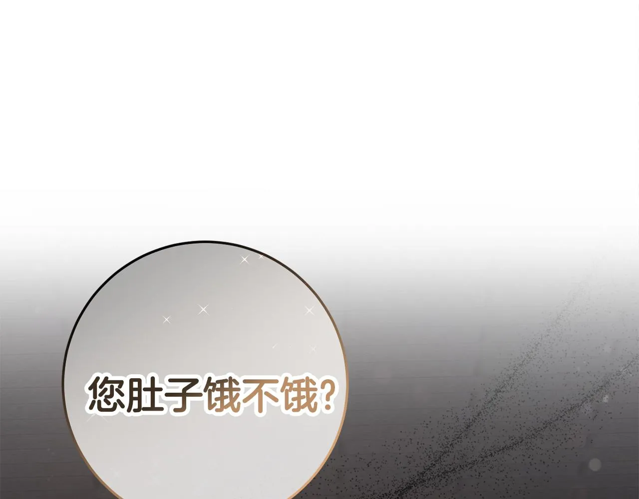 第10话 外貌管理 第205页