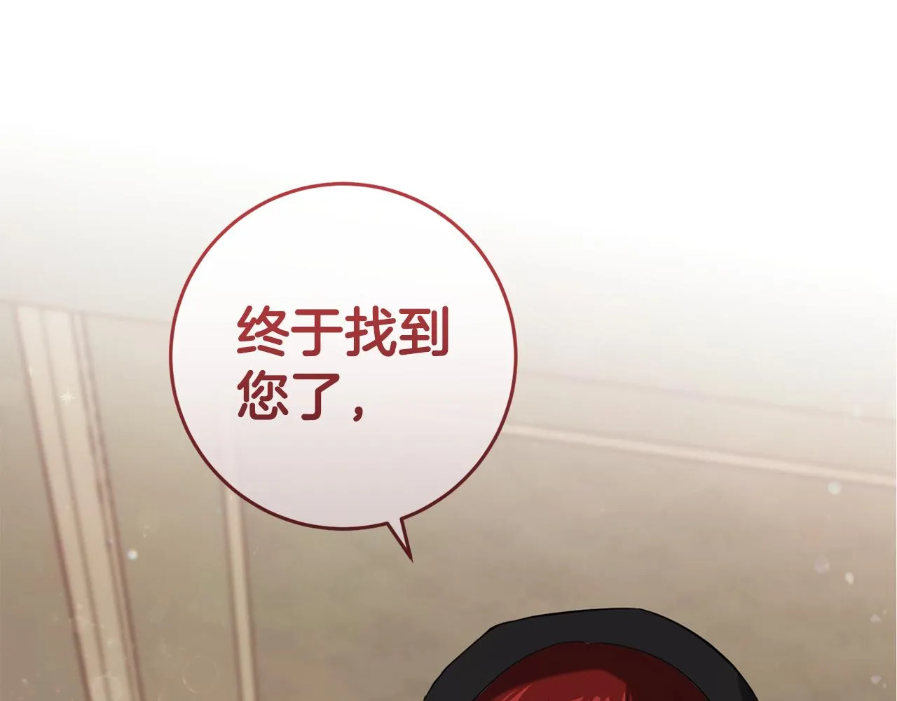 第13话 投喂敌人 第5页