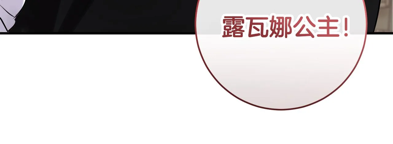 第13话 投喂敌人 第8页
