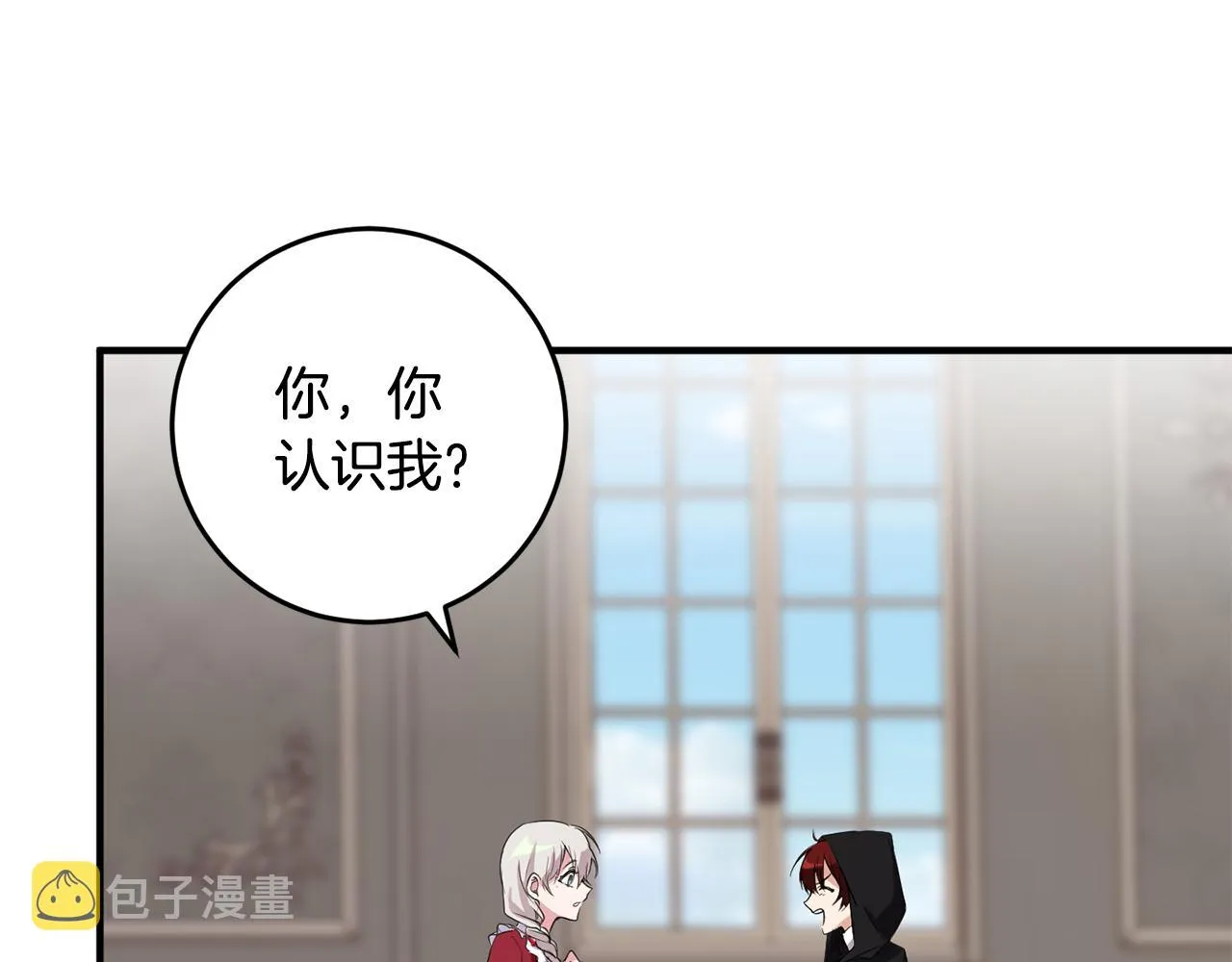 第13话 投喂敌人 第9页