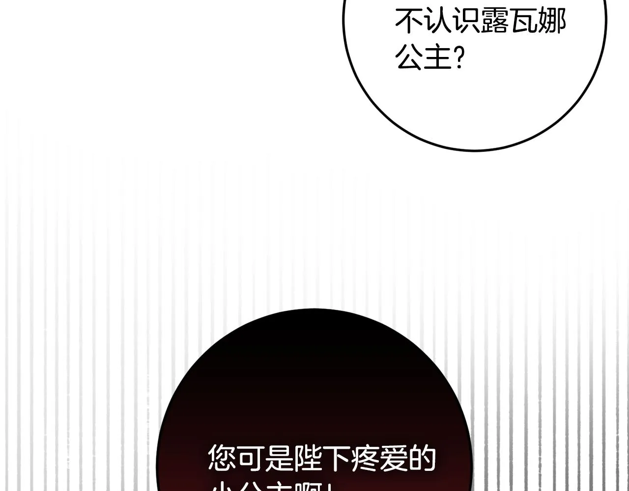 第13话 投喂敌人 第11页