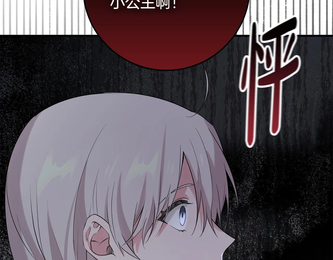 第13话 投喂敌人 第12页