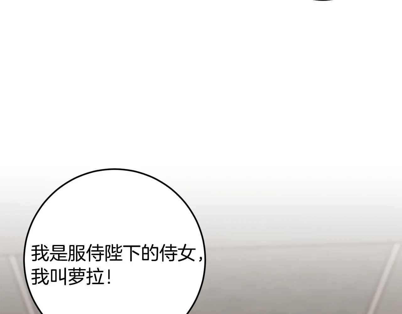 第13话 投喂敌人 第17页