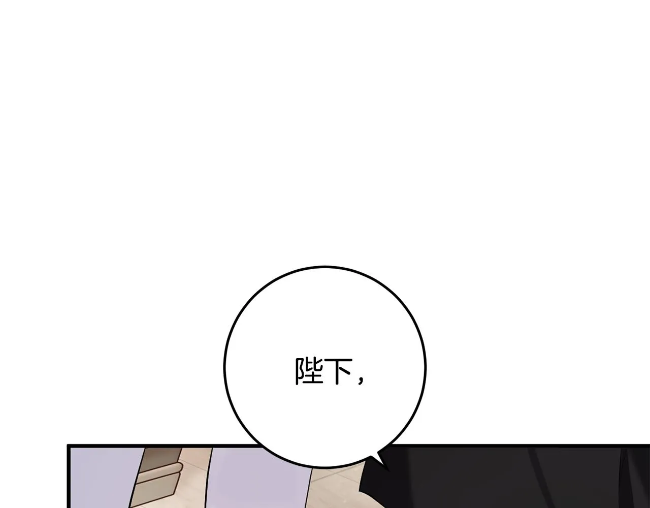 第13话 投喂敌人 第21页