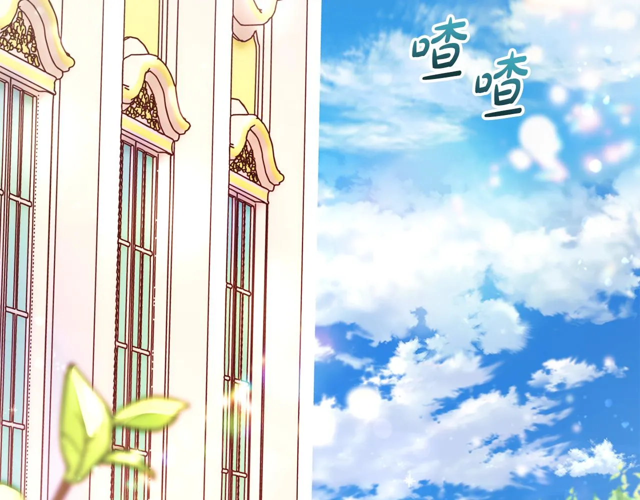 第13话 投喂敌人 第29页