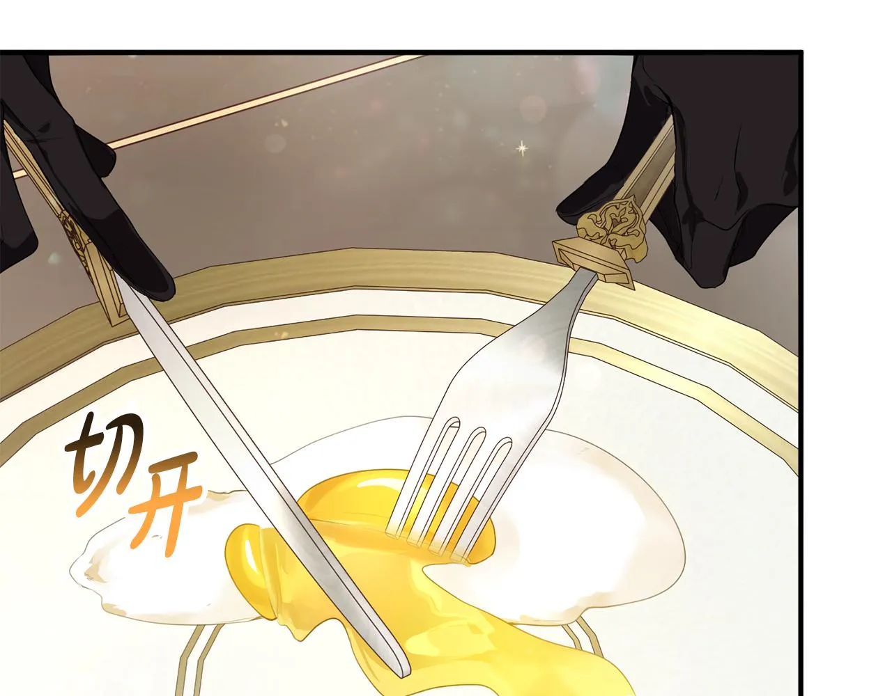 第13话 投喂敌人 第32页