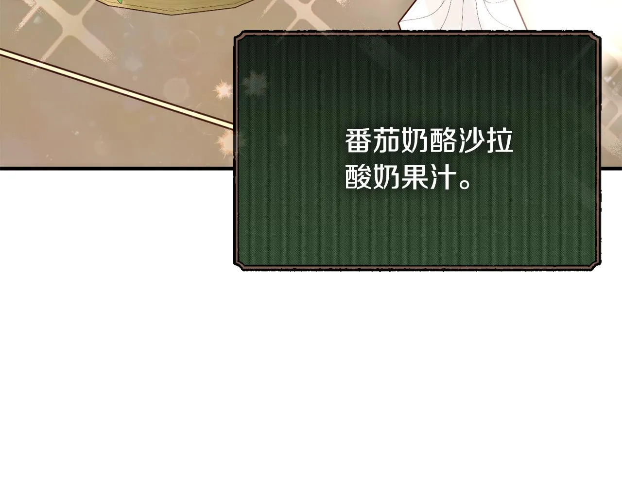 第13话 投喂敌人 第41页