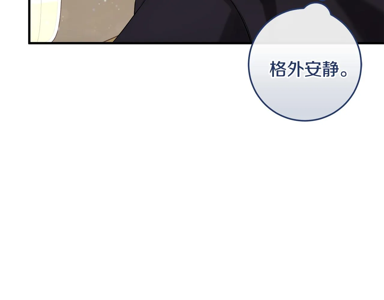 第13话 投喂敌人 第44页