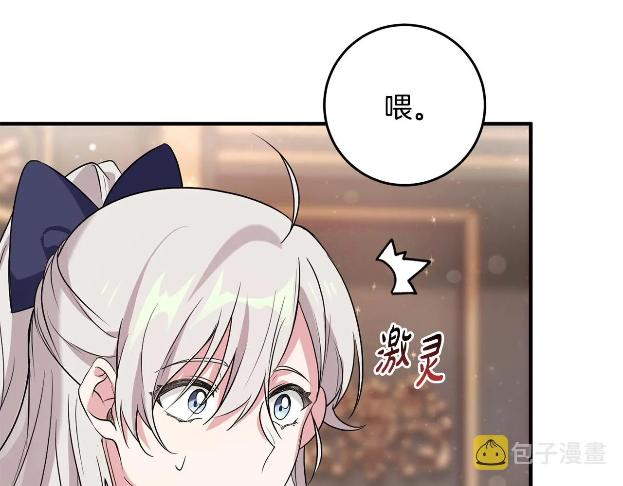 第13话 投喂敌人 第45页