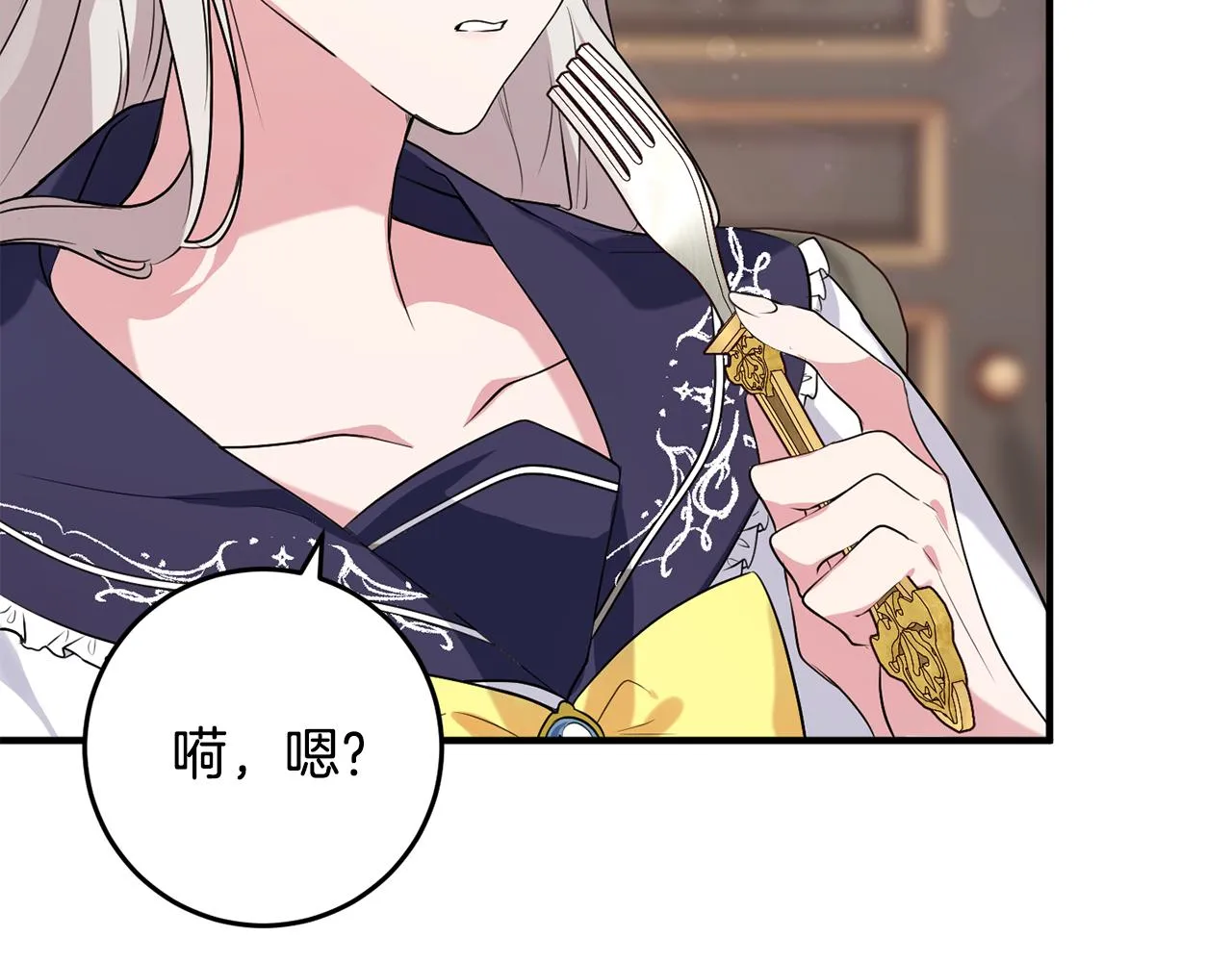第13话 投喂敌人 第46页