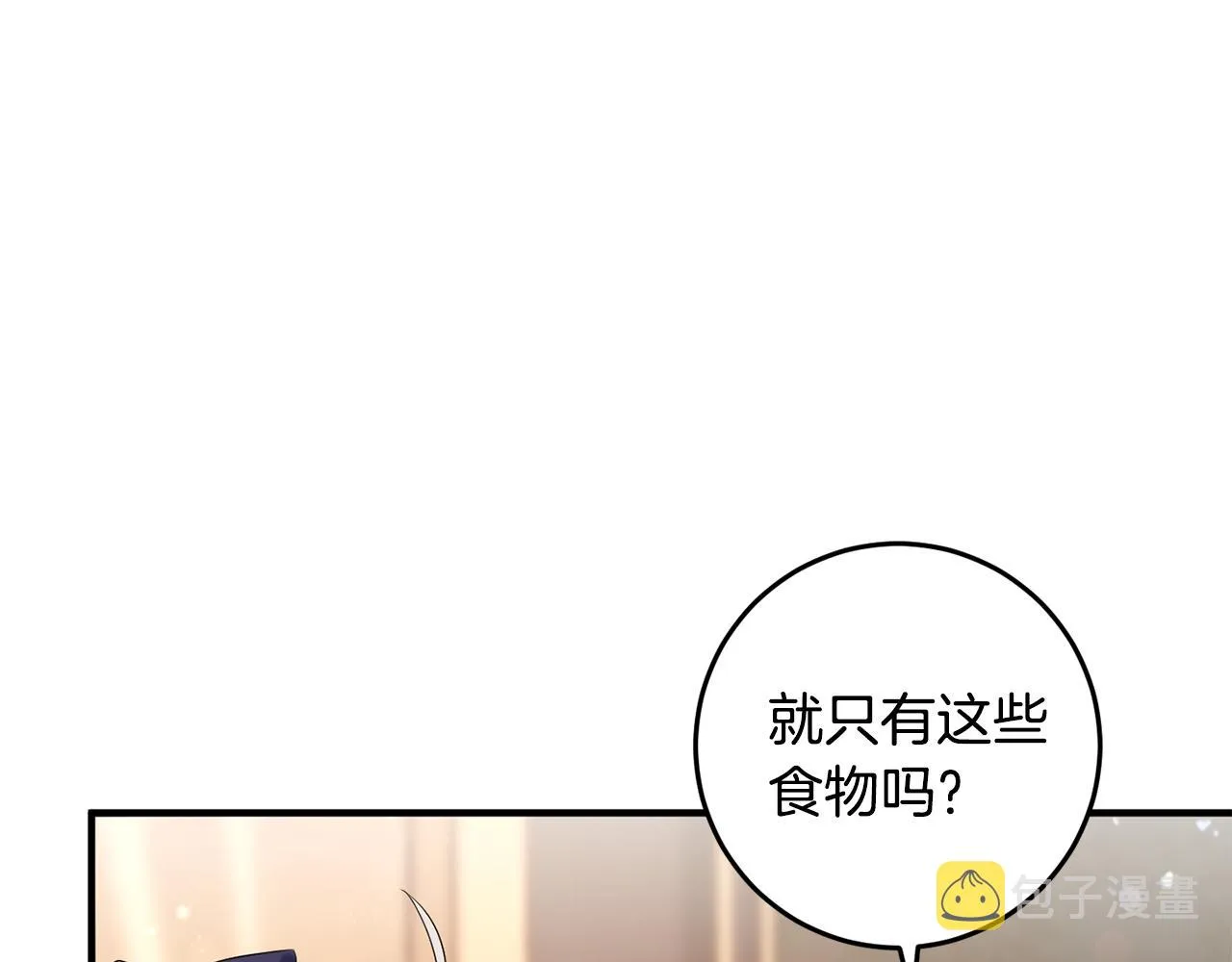 第13话 投喂敌人 第47页