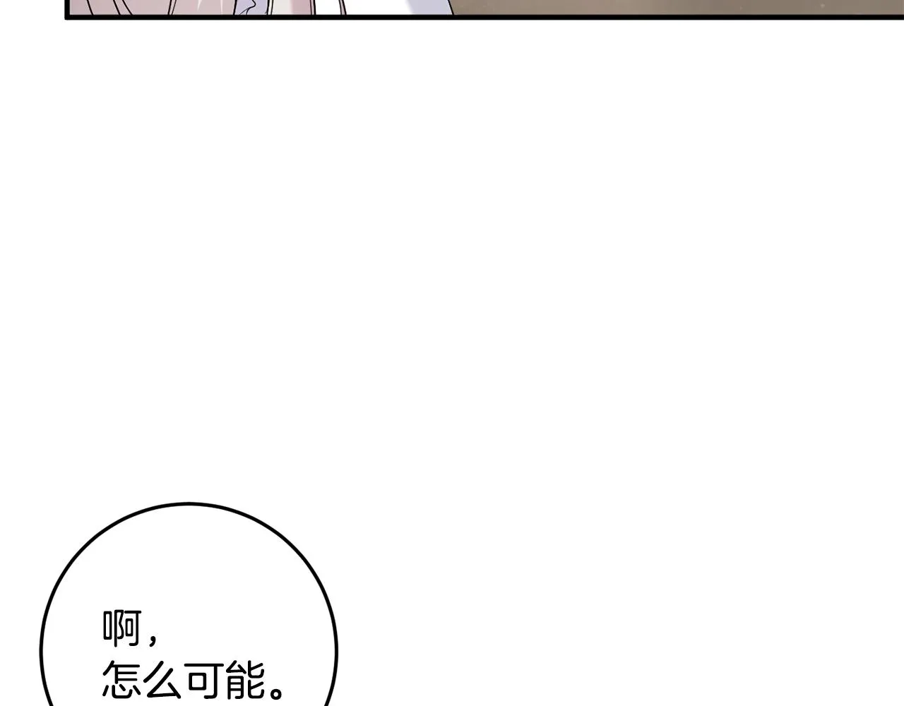 第13话 投喂敌人 第49页