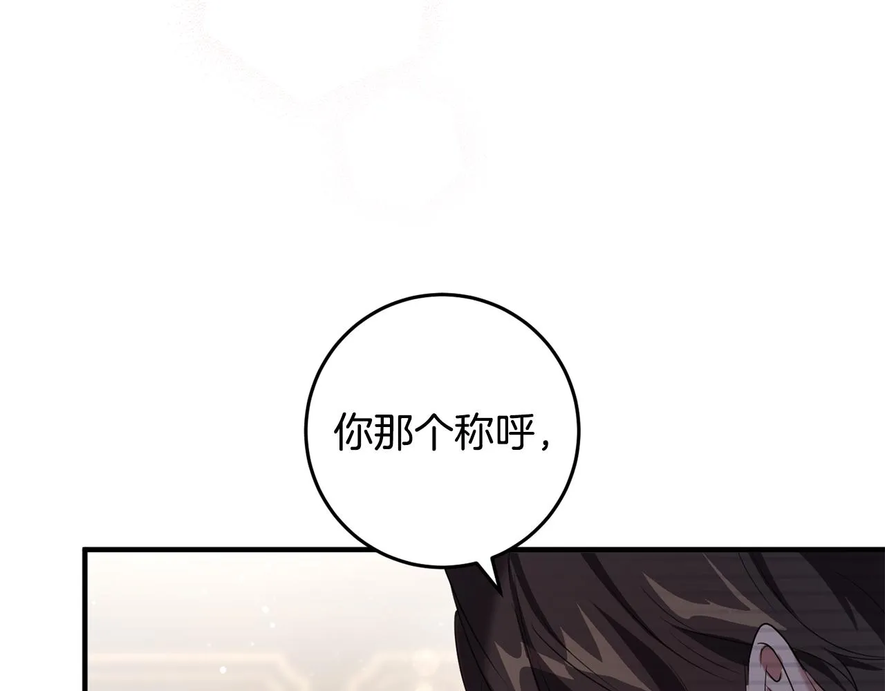 第13话 投喂敌人 第56页