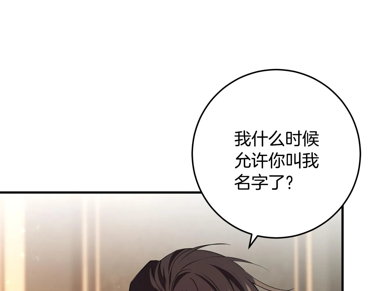 第13话 投喂敌人 第59页
