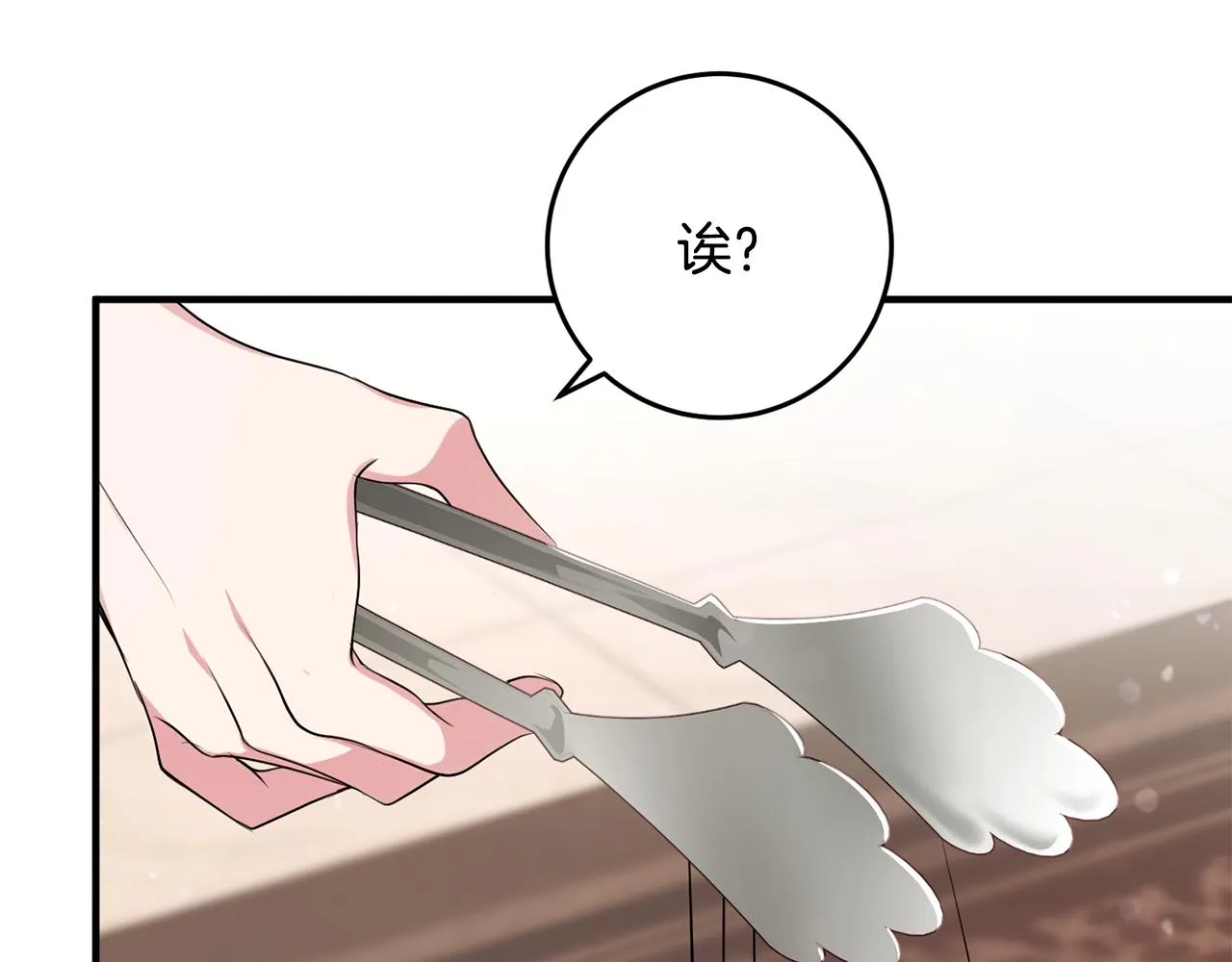 第13话 投喂敌人 第62页
