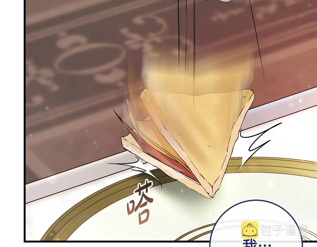第13话 投喂敌人 第63页