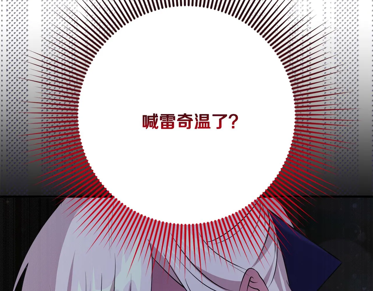 第13话 投喂敌人 第65页