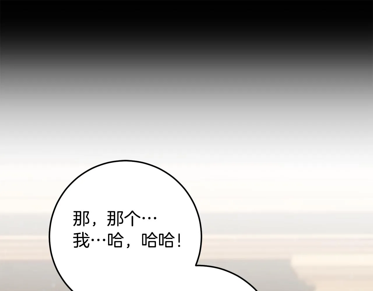 第13话 投喂敌人 第68页