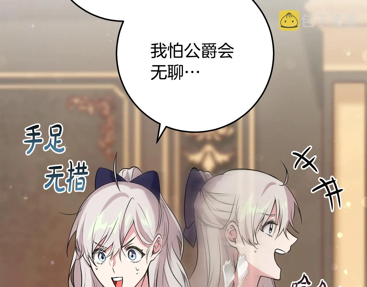 第13话 投喂敌人 第69页