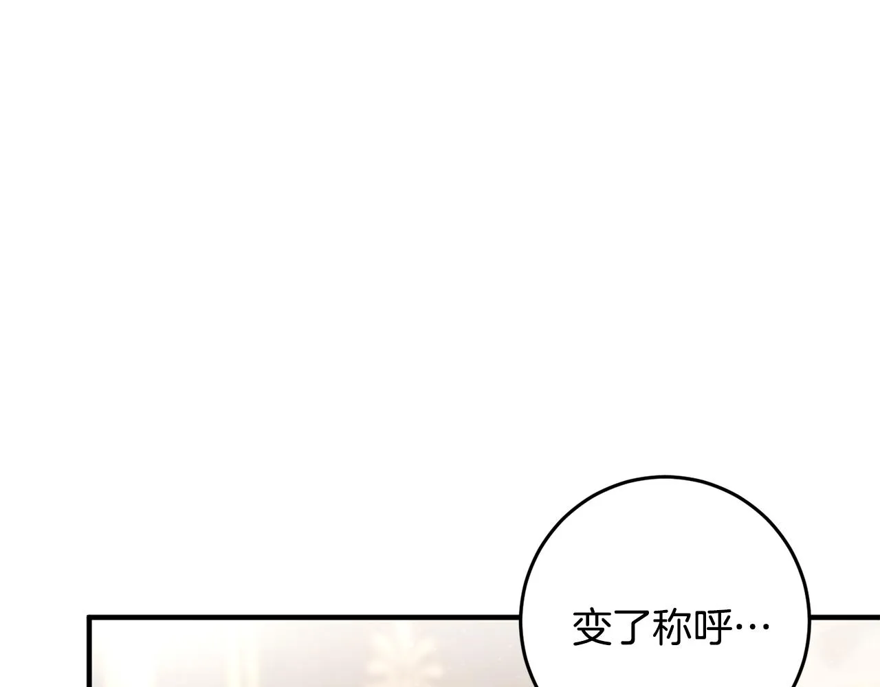 第13话 投喂敌人 第72页
