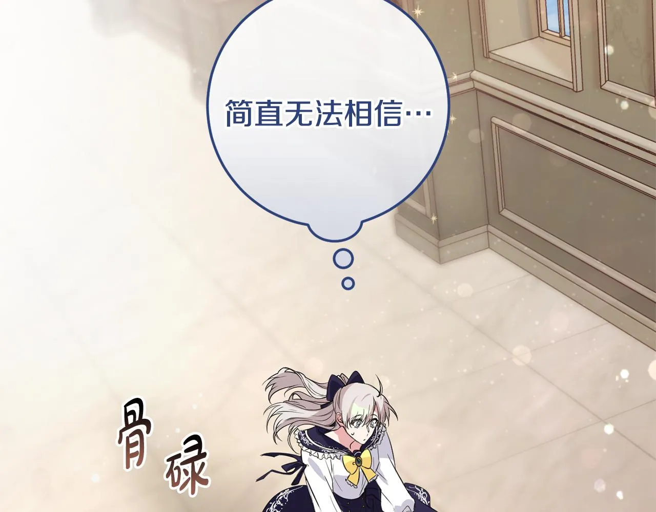 第13话 投喂敌人 第86页