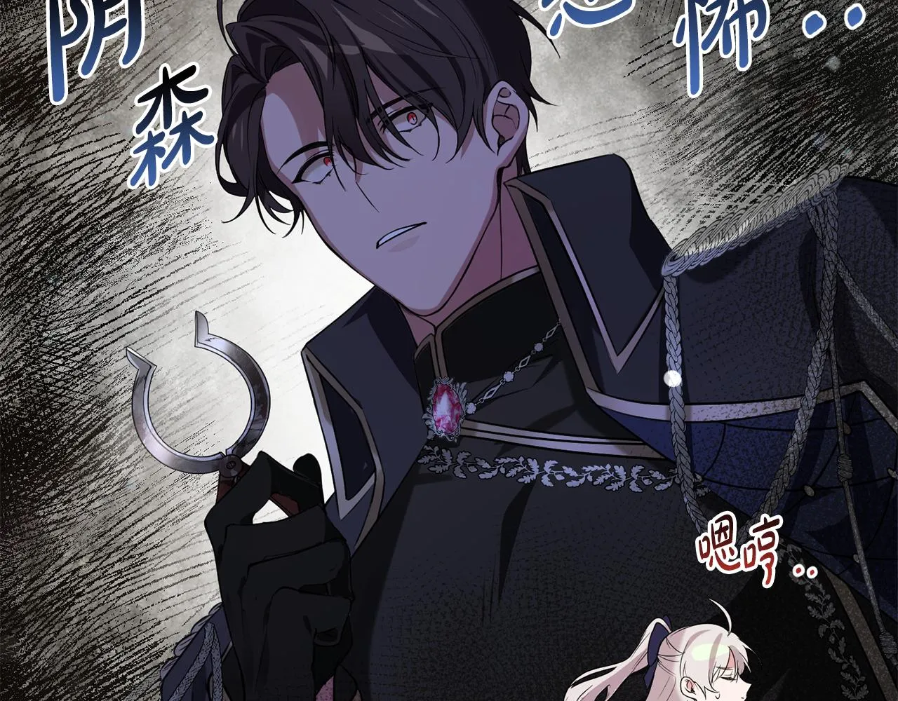第13话 投喂敌人 第92页