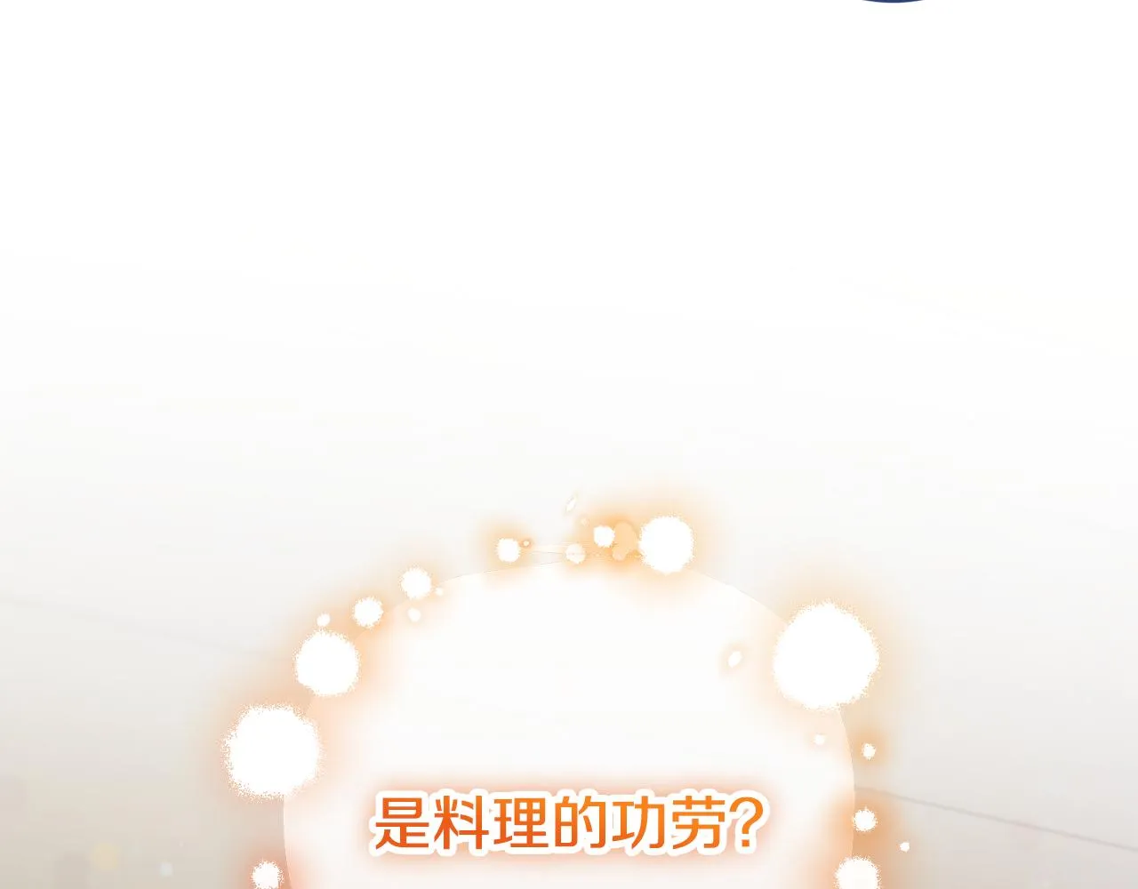第13话 投喂敌人 第96页