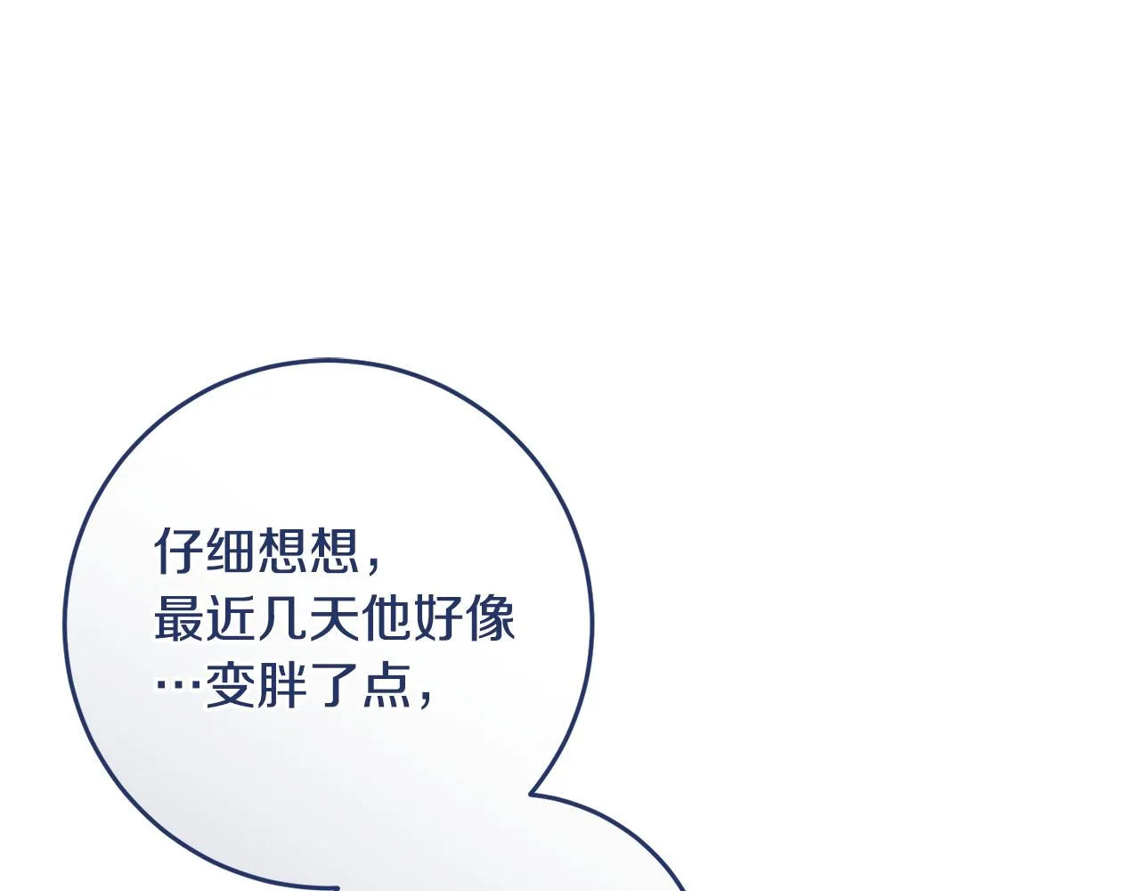 第13话 投喂敌人 第100页