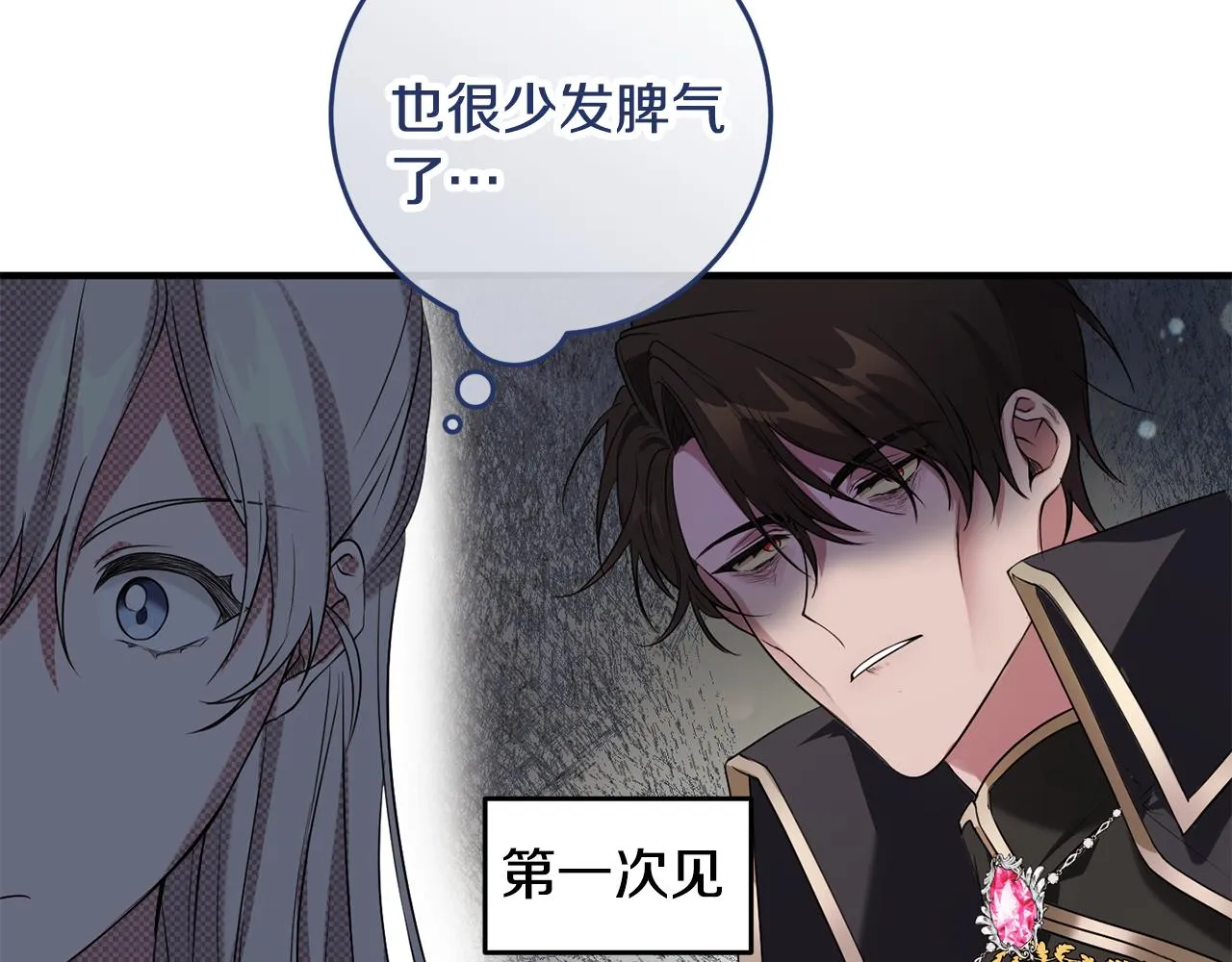 第13话 投喂敌人 第101页