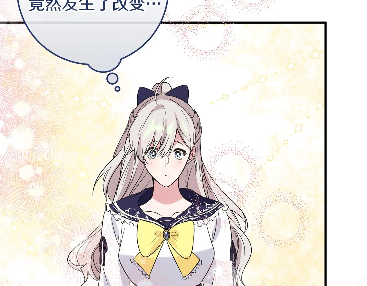 第13话 投喂敌人 第106页