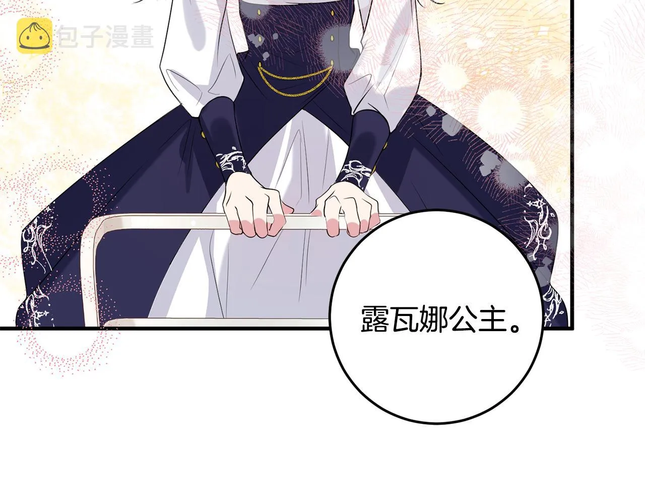 第13话 投喂敌人 第107页