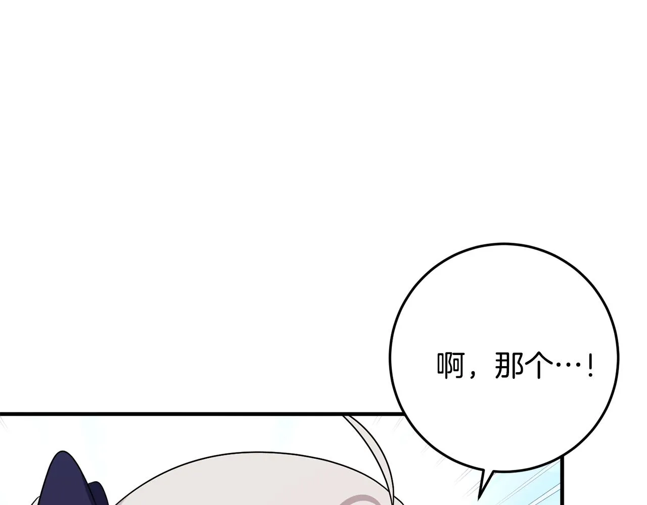 第13话 投喂敌人 第113页