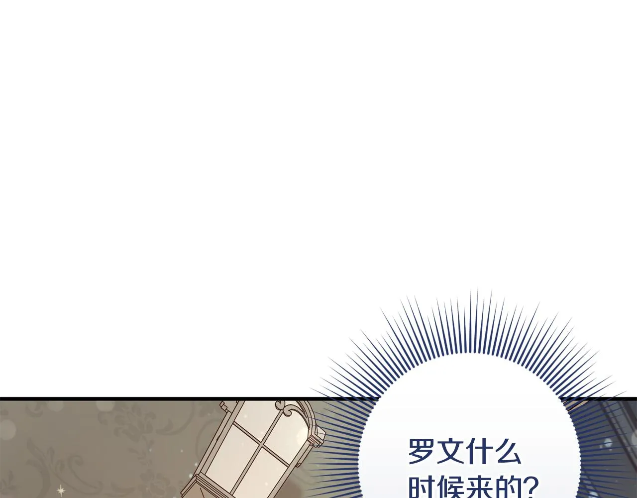 第13话 投喂敌人 第118页