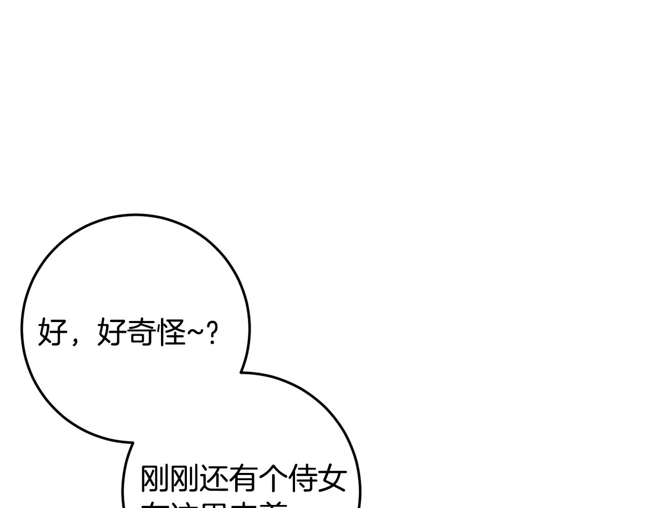 第13话 投喂敌人 第121页