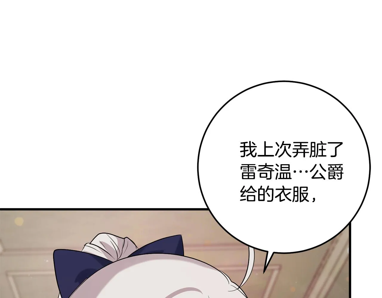 第13话 投喂敌人 第124页