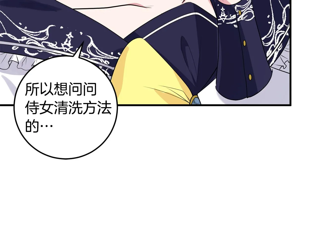 第13话 投喂敌人 第126页