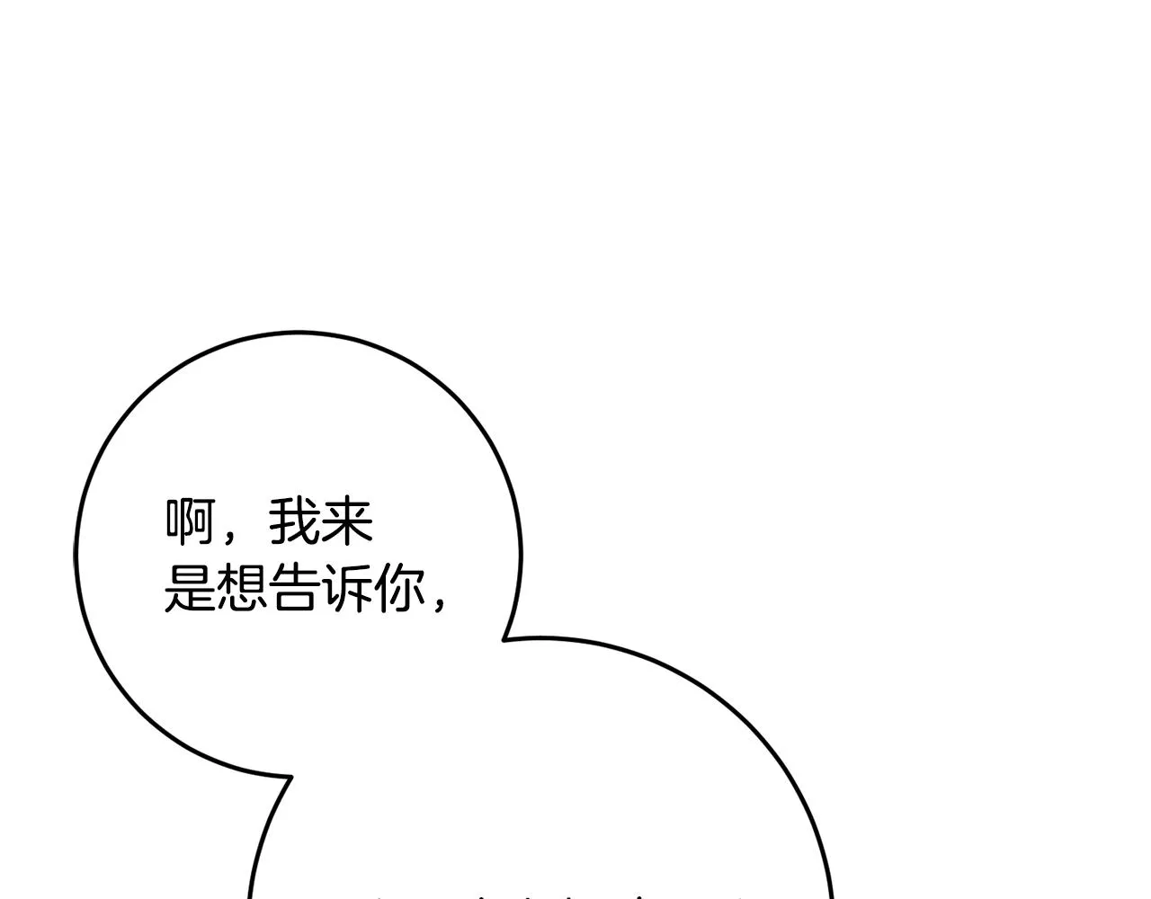第13话 投喂敌人 第130页
