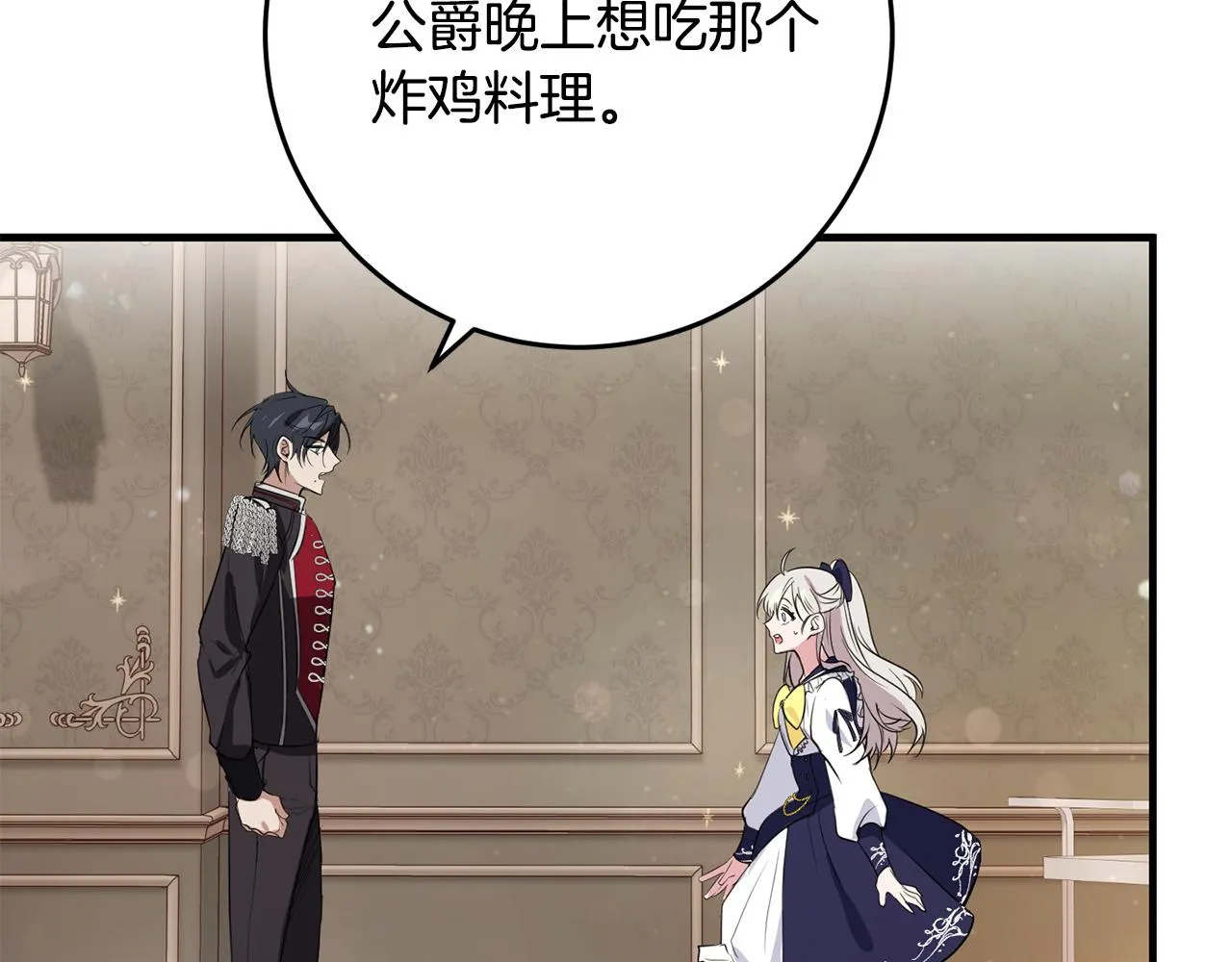 第13话 投喂敌人 第131页