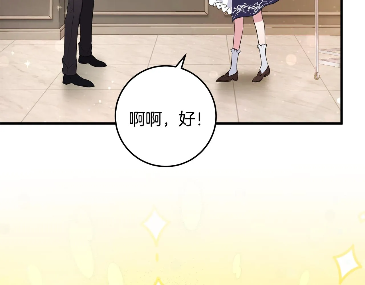 第13话 投喂敌人 第132页