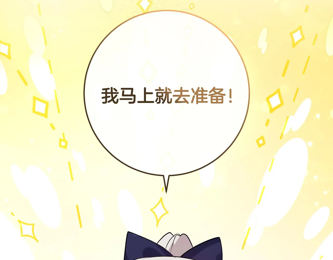 第13话 投喂敌人 第133页