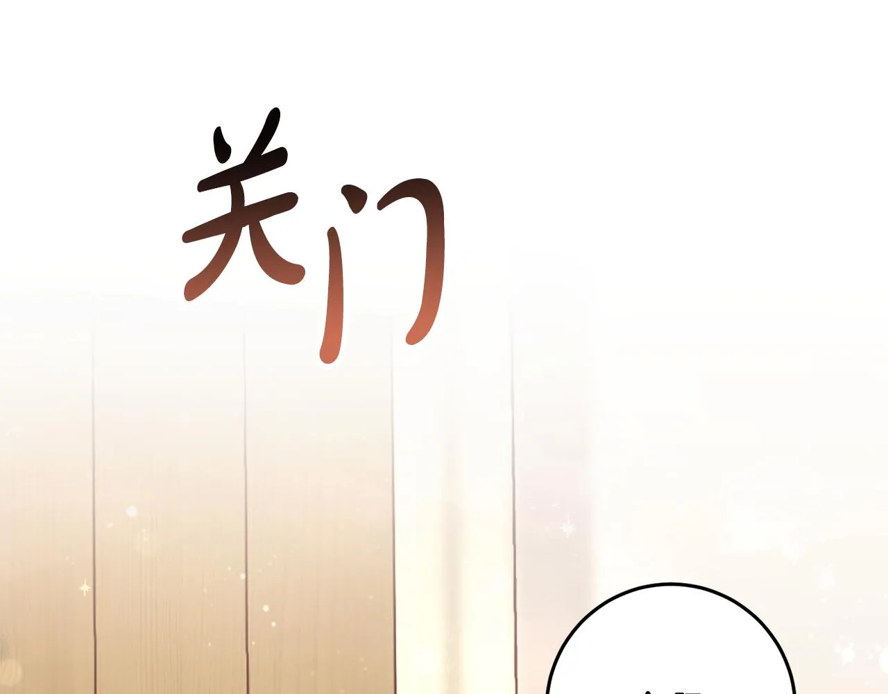 第13话 投喂敌人 第136页