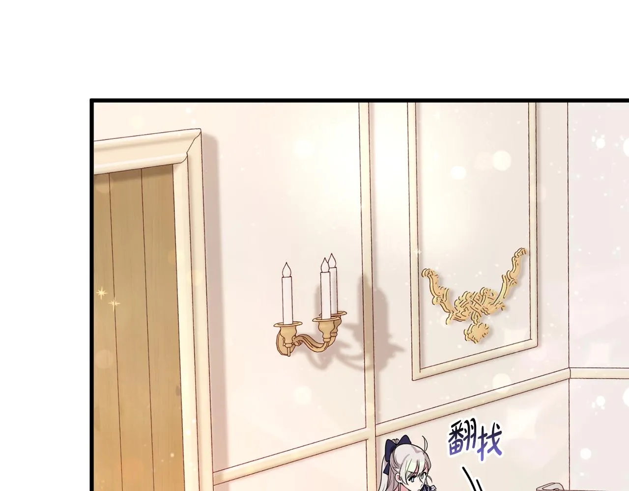 第13话 投喂敌人 第140页