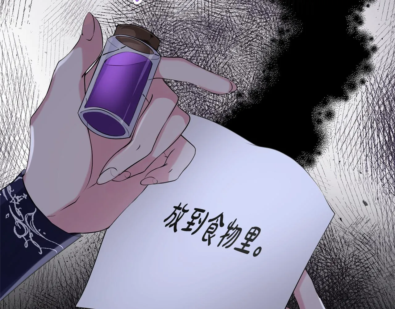 第13话 投喂敌人 第144页