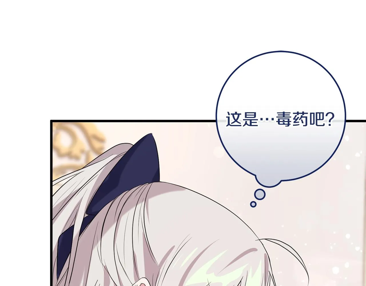 第13话 投喂敌人 第146页