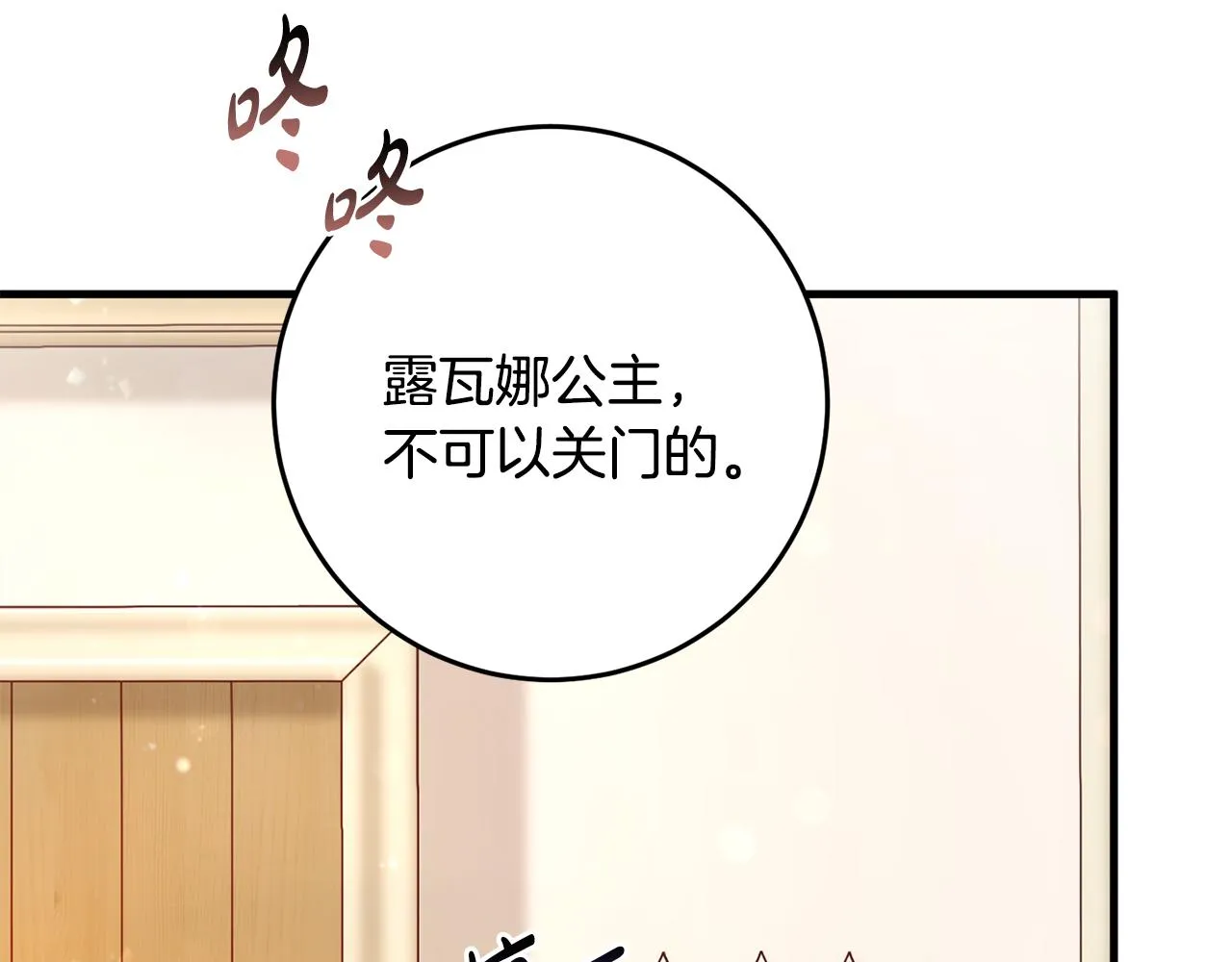 第13话 投喂敌人 第149页