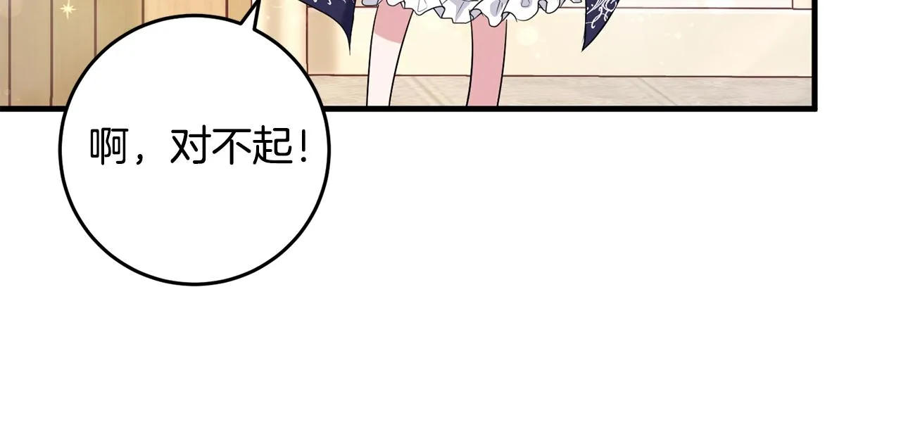 第13话 投喂敌人 第151页