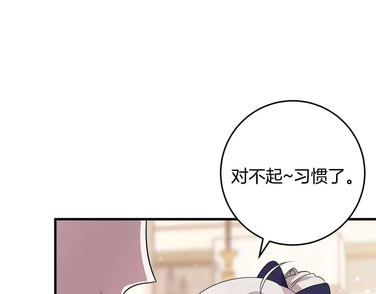 第13话 投喂敌人 第152页